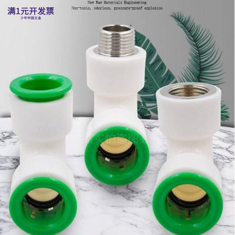 PPR快速接头4分20直插式免热熔快