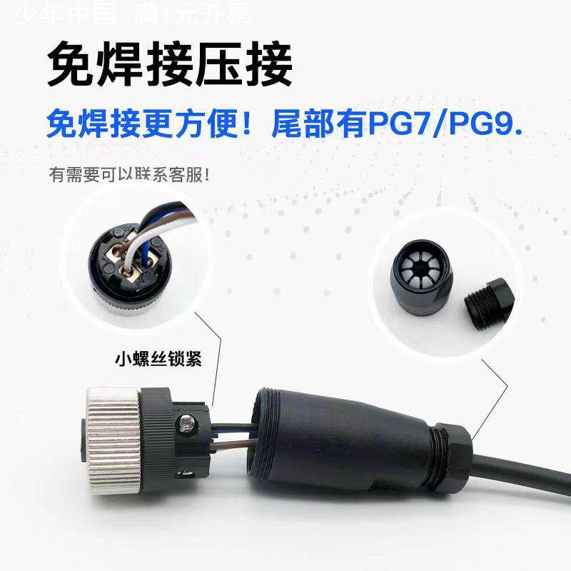 M12航空插头传感器接头4芯5孔8针12P公母直弯头M12连接器螺丝压线