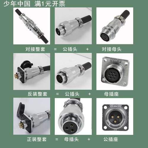 供应航空插头插座WS/HS28-2/3/4/7/8/10/20/24/26芯 电连接器