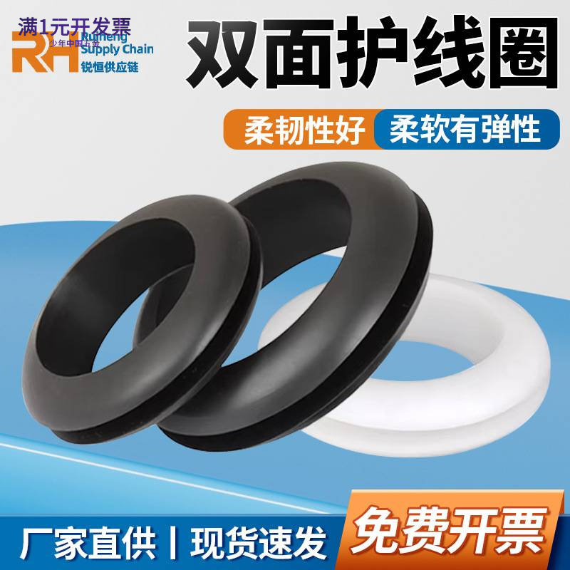 黑白圆形密封圈配电箱柜电线护线
