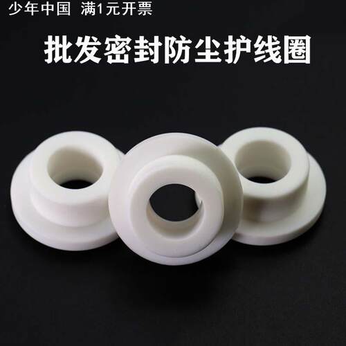 生产环保耐磨白色电线护线圈机箱绝缘保护套通孔密封件软线圈