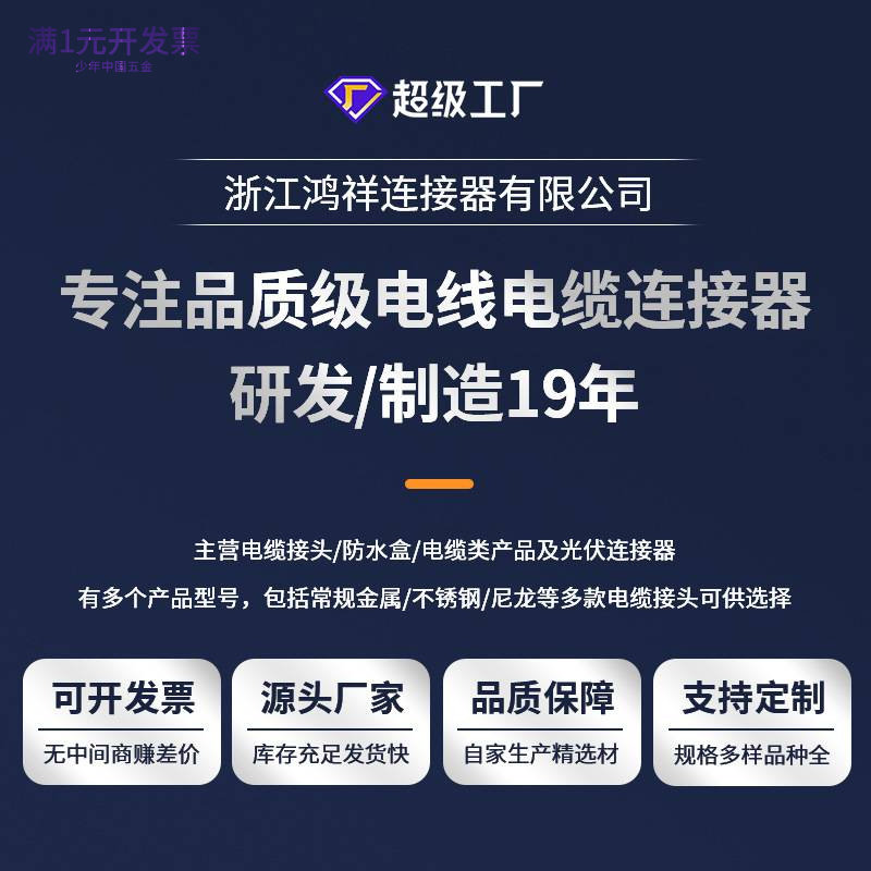 金属船用填料函接头黄铜镀锌铁TH