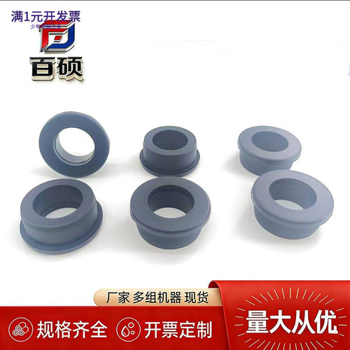 批发硅胶护线塞耐高温过线密封塞