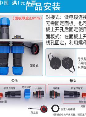 NC20航空插头插座公母对接户外防水连接器2芯3芯4芯5芯螺丝接线