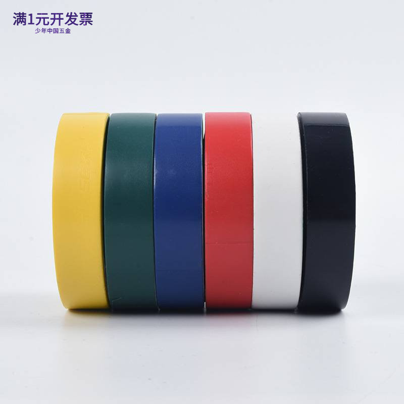 耐高温绝缘电工胶带批发黑色阻燃
