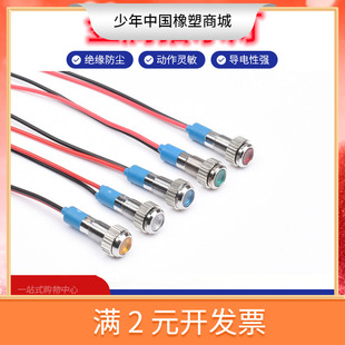 金属防水指示灯6 16LED信号指示灯带线3V12V24V220V