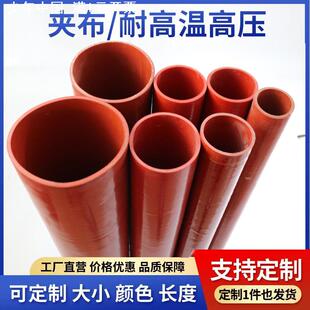 耐高温高压红色硅胶软管多层夹布加厚硅橡胶米管 夹布夹线硅胶管