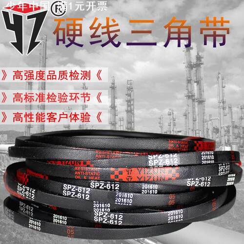一尊三角带传动带SPZ1587/1600/1612/1637/1650/1662/1687皮带