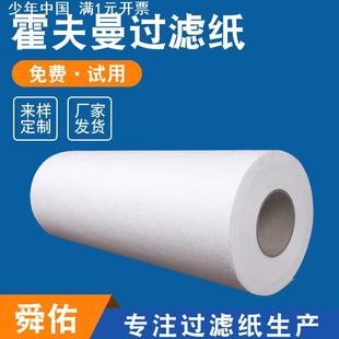 磨床机床冷却液霍夫曼过滤纸工业过滤纸机油润滑油白色滤油纸