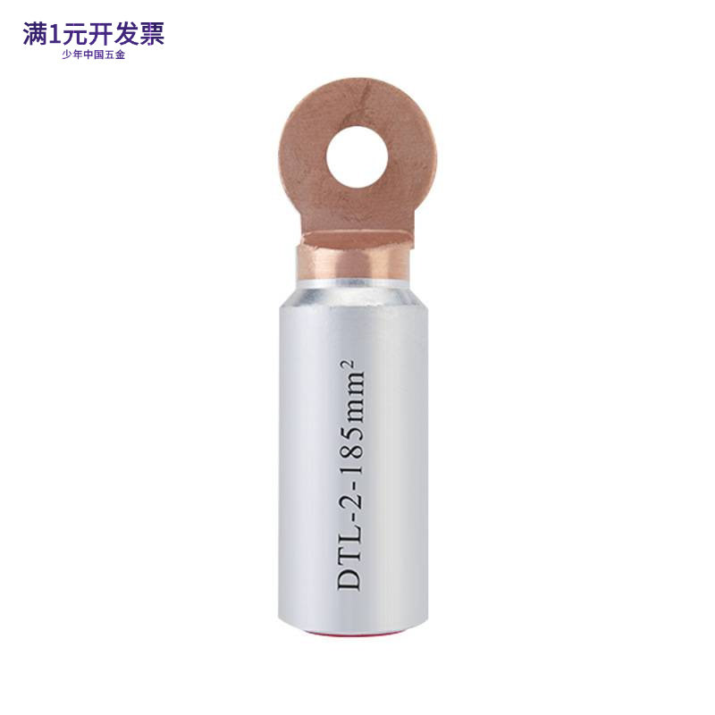 DTL-2出口型铜铝接线端子双金属