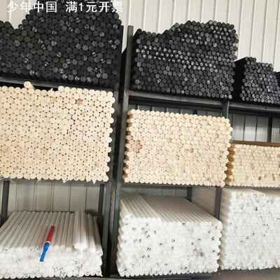 PA6尼龙棒工程塑料棒耐高温韧性强可零切实心塑料圆棒8mm-400mm