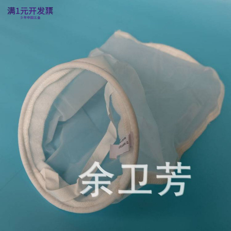 尼龙过滤袋油漆涂料液体过滤袋锦