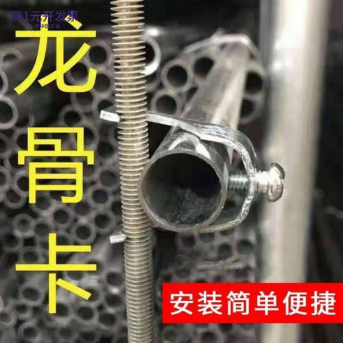 龙骨卡丝杆勾卡kbg管jdg管配件镀