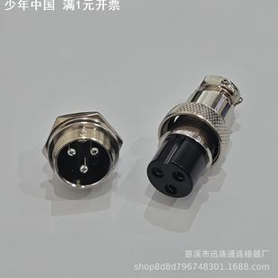 15芯连接器 航空插头插座GX20M19 2芯3芯4芯5芯6芯7