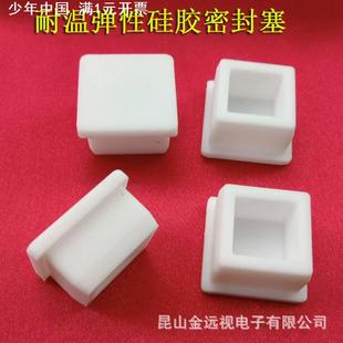防撞堵头钢管喷塑方堵孔塞 耐高温环保方形硅胶塞弹性密封减震垫