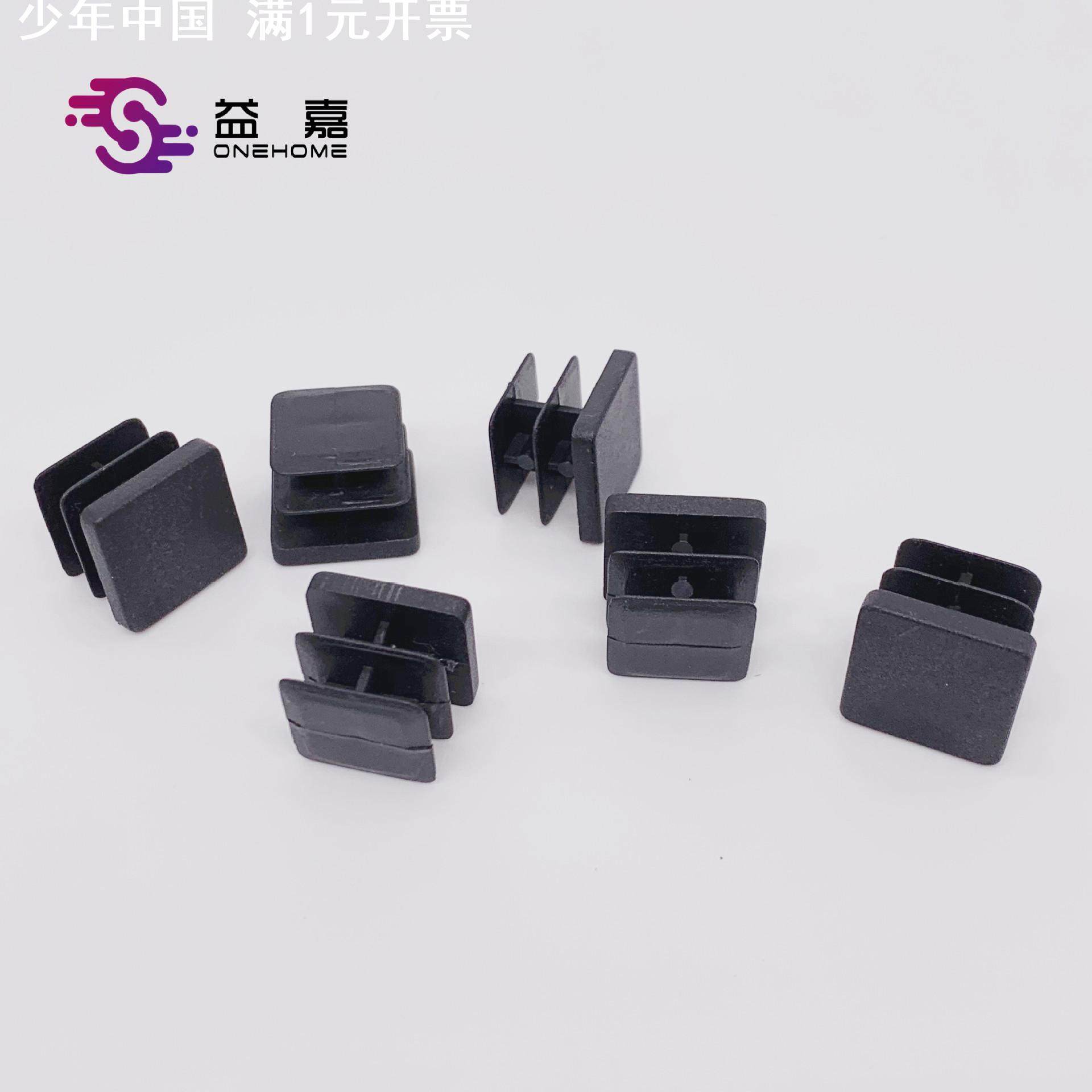 15*15方塞堵头防滑塑料方塞环保硬胶家具垫脚塞耐磨桌椅方管脚塞,住宅家具,塑料孔塞盖,淘宝优惠券,粉丝福利购,淘宝优惠卷