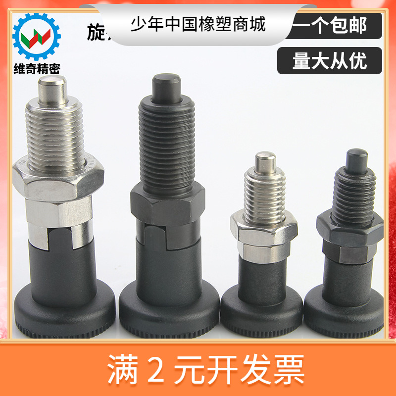 VCN220复位自锁分度销GN617 M10M12M16M20弹簧定位柱旋钮柱塞