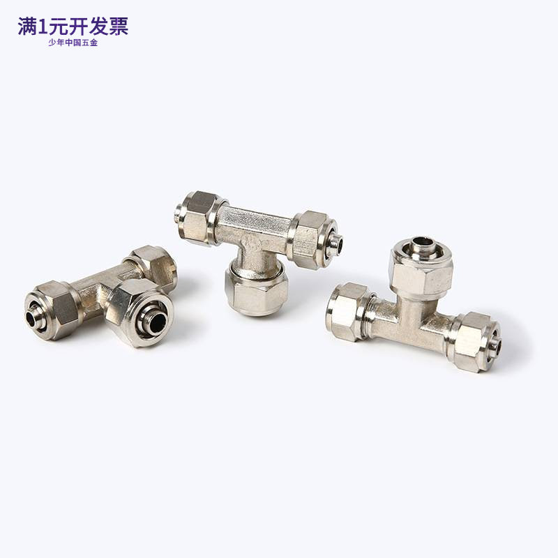 快拧三通变径气动接头工业设备管