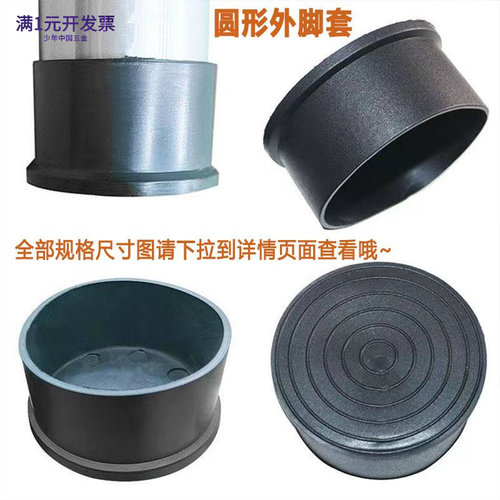 鑫辉扬4~100mm圆形防滑耐磨桌椅