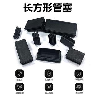 现货长方形管塞不锈钢方管堵头桌子塑料货架内塞孔塞塑料堵头密封