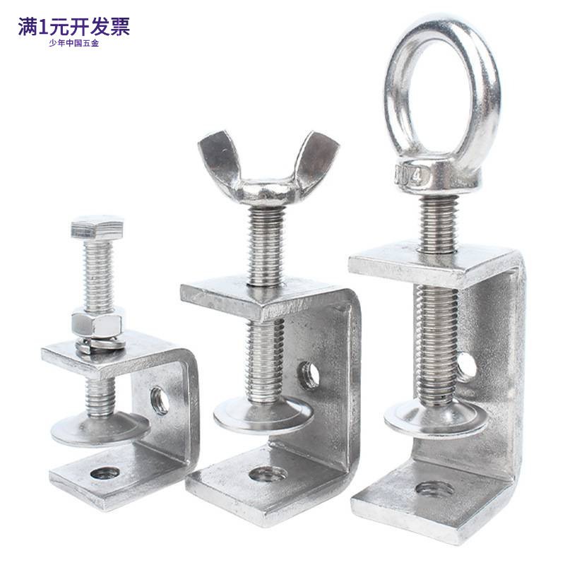 304不锈钢老虎夹子U型夹紧器C型