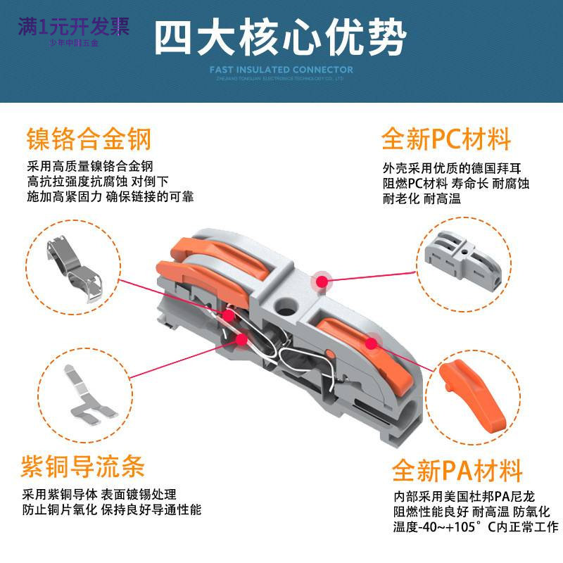 快速接线端子电线分钱器一进二出