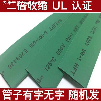 沃尔汇直供SALIPT线束热缩管HFT阻燃热缩套管1-35mmPE绝缘热缩管