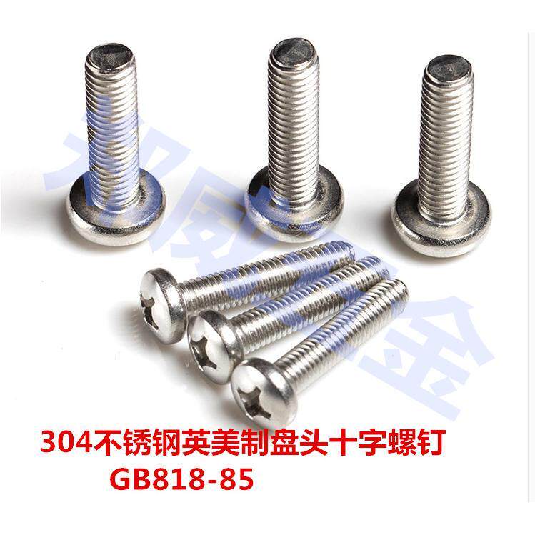 304不锈钢英美制盘头十字槽机螺钉GB818-85半圆头螺丝6#-32