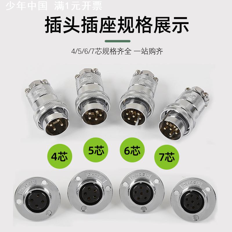 航空插头插座25MDF25-4/5P6针7芯反装圆盘法兰电连接器接插件