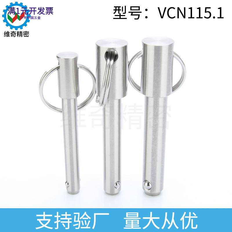 BLPSBLPF快速插销实心不锈钢重型安全插销快速VCN115.1球头锁紧销