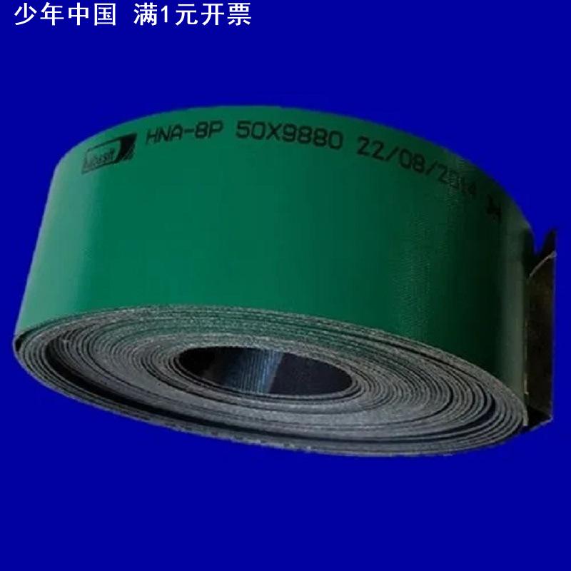 Habasit进口防静电皮带 HAB-12E HAG-12E HNB-12E HAM-5P HAT-5E