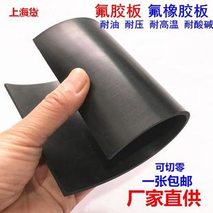 8mm 氟橡胶板 纯料 氟胶板