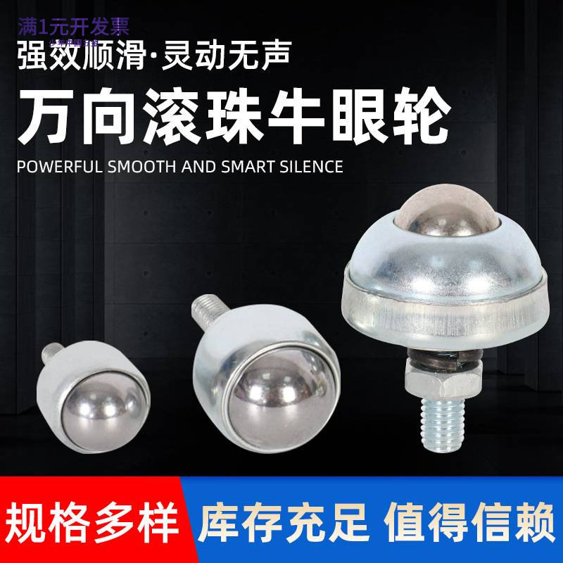 丝杆碳钢万向球CY-12D.25D/25F尼