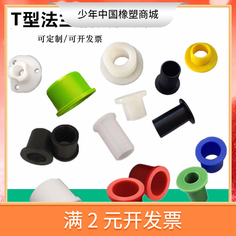 M6螺栓垫圈绝缘粒子台阶T型垫片尼龙塑料轴套衬套螺丝电晶体垫圈