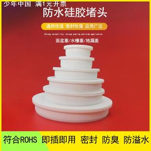 地漏堵孔塞子硅胶溢水孔塞下水管道堵口器密封堵头水池浴缸封口盖