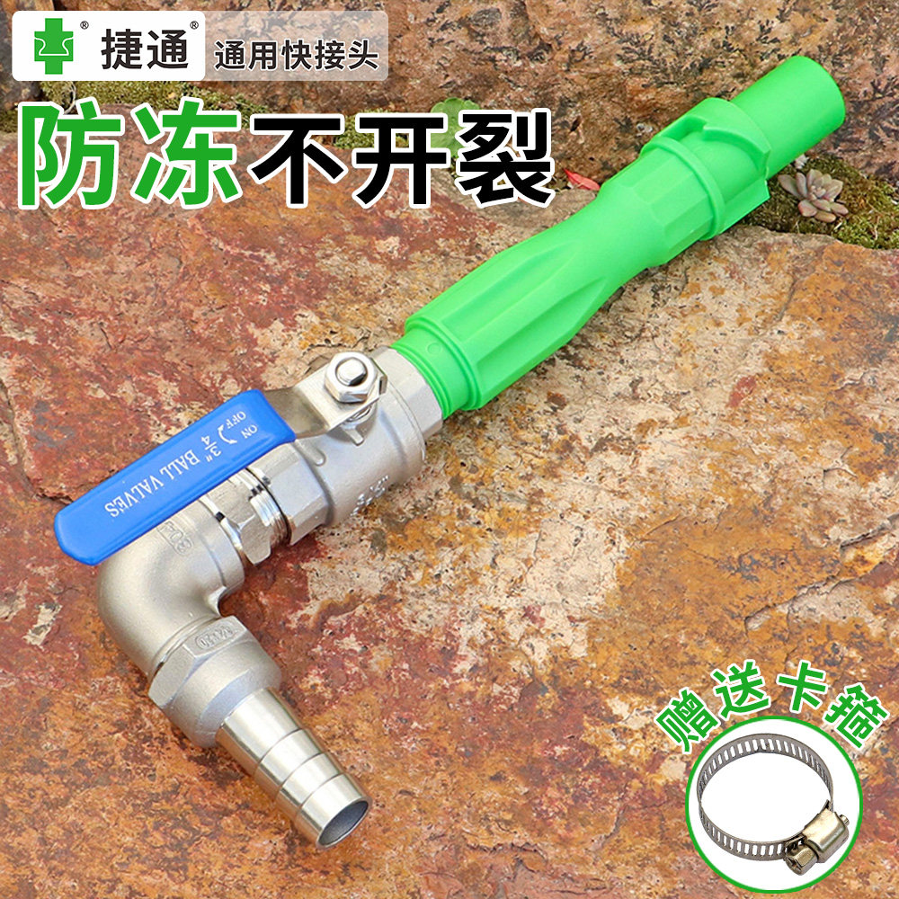 捷通塑料草坪地插取水球阀