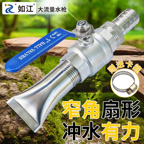 如江不锈钢高压扇形水枪