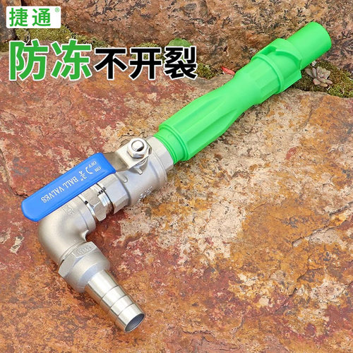 捷通快速园林绿化取水阀