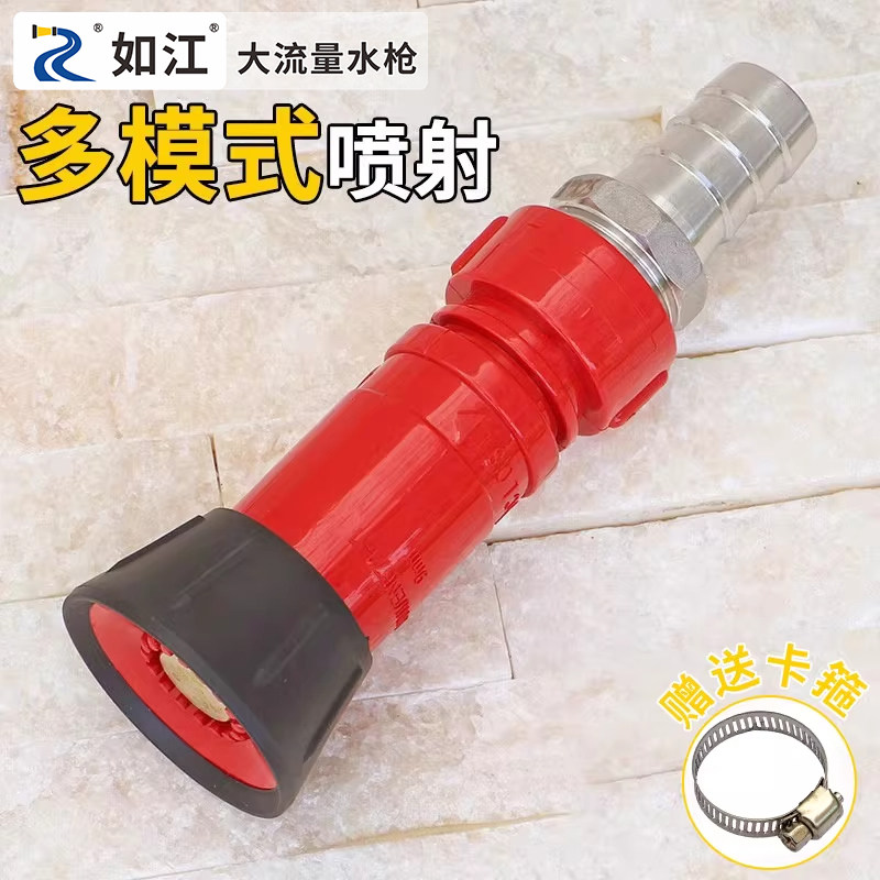 如江消防级高压大流量水枪庭院园林绿化农用喷水浇花洒水浇菜喷头