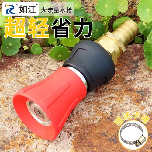 大流量水泵用可调直喷花洒水枪头