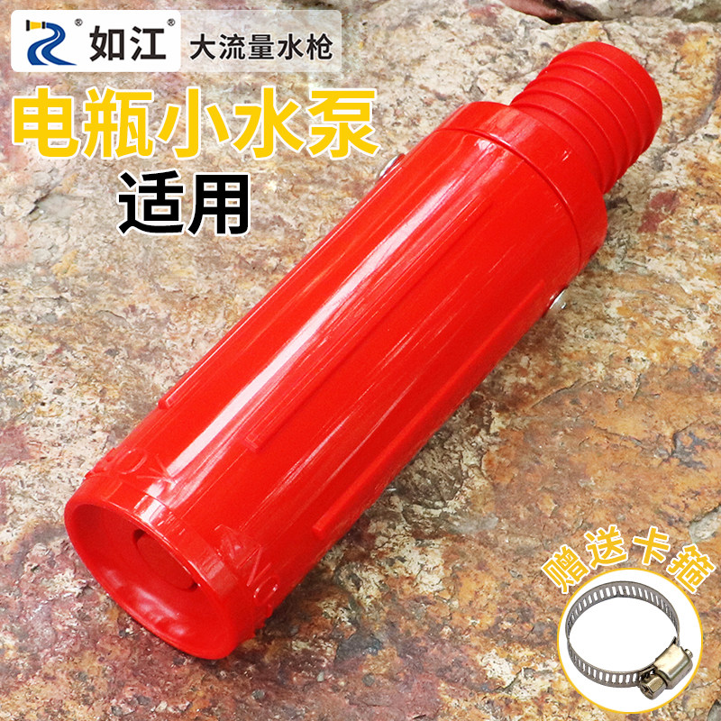 园林灌溉浇菜浇地水枪喷头