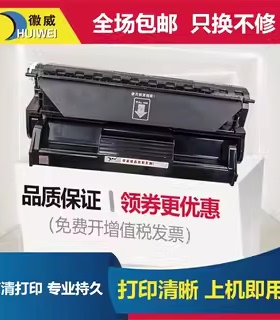徽威适用 爱普生EPL-2020硒鼓Epson N2500打印机墨盒2500 S051090