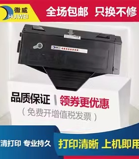 徽威 适用松下FAD419CN硒鼓1663 1665 1667 1678 1679 398CN 粉盒