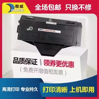 徽威松下408硒鼓打印机粉盒厂家