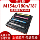 CF510A墨盒 徽威适用 惠普204 M181fw M180N 惠普M154a硒鼓PRO