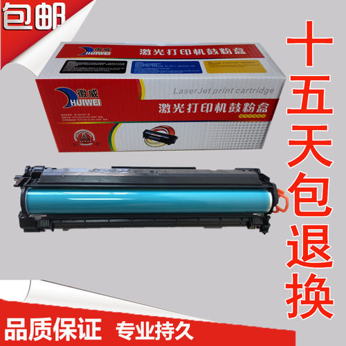 高清硒鼓徽威适用惠普244感光鼓