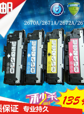 徽威 适用惠普Q2670A硒鼓Q2680A彩鼓 HP3700 3550 3500打印机墨盒