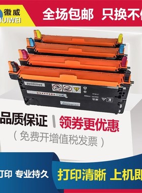 徽威 适用施乐C2200硒鼓 C6180 C6280 C3290 C3300DX C3210墨粉盒