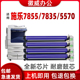 7535 适用施乐3370硒鼓3375 7835套鼓组件 7556 5005D 7855 5570