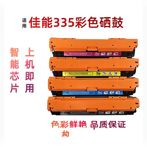 徽威适用佳能硒鼓硒鼓